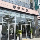 노작로1가길 이미지