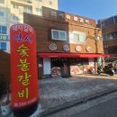 연서숯불갈비