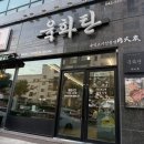 제일김치 | 대전 괴정동 고기맛집 육화탄 작은모듬세트, 치즈김치볶음밥 후기