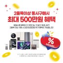 메리트전자 | 부천LG전자베스트샵 상동점 | 전자제품 혼수가전 구경하고 온 후기