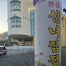 대신 | 📍 [경남 양산] 별상선녀마마대신 점집 후기