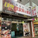 1001양꼬치 이미지
