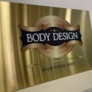 바디에 디자인을 더하다(바디디자인) 이미지