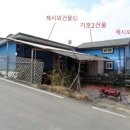 오석보건진료소 이미지