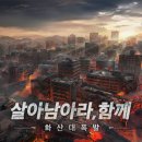 화산PC 이미지