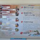 송담추어탕 구포점 이미지