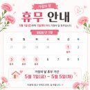 주식회사 5월5일