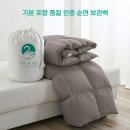 삼화이불 | 요즘 많이 쓰는 제품 베스타구스 플레이픽 레저용 거위털 셔틀콕 후기 좋은 제품