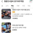 명륜진사갈비여주역점