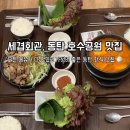 세겹 이미지