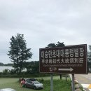 화진포관광지1 이미지