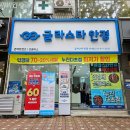 글라스타 하계점 | 20분만에 새 안경 끼고 나온 노원구안경 글라스타안경 하계점