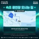 [GS25 뮤비페 속초 10주년] 설악 쏘라노 뮤직비어페스티벌 생생 후기 (볼빨간 사춘기, 비와이, 에일리...