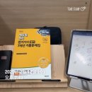 라플라스에듀 | [자격취득] 직장인의 2025년 제1회 전기기사 필기 8주 독학 후기(공부방법/교재추천/시험후기)