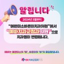 미소하나치과교정과치과의원 이미지