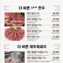 바른고기 정육