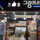 그랑프리 안경 이미지