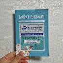 남양종합동물병원 이미지