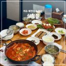 여수해양공원 | 여수 해양공원 맛집 삼학집 갈치구이 서대회무침 후기