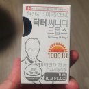 수면제 복용기_불면증 이겨내기 중...^^