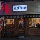 시민냉삼 | 부산수영맛집 "시민회관" 냉삼 맛있고 가성비 좋은 고기집