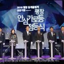 평창종합운동장 이미지