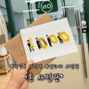 학익동 사진관 인하대 사진관 미추홀구 사진관 ‘온 사진관’에서 아기 1000일 사진 찍고 왔어요 🍀