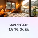 자연숲펜션 이미지