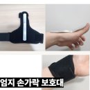 엄지약국 이미지