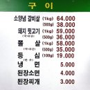 삼봉정육식당 이미지
