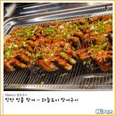 진만민물장어 이미지
