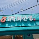 꽈백 최선생 이미지