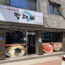 생바지락칼제비 이미지