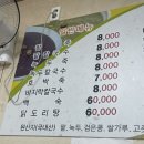 그랜드녹두팥칼국수 이미지