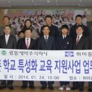 위미중학교 이미지