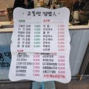 천안 김밥맛집 고봉민김밥 두정점