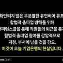 기업은행 파업 상황 이미지