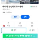 위드조아