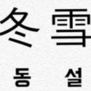 일장춘몽 이미지