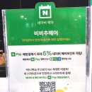 비비추헤어 이미지