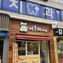 천호역카페 브런치 점심 추천 너구리베이글 천호점