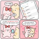 멍군이;냥순이