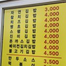 자연김밥떡볶이 이미지
