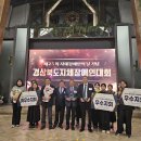 경상북도지체장애인협회 경주시지회 경북매일