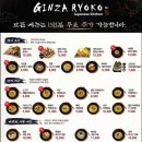 긴자료코 이미지
