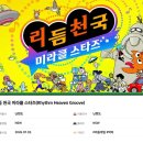 주식회사 아이싱크