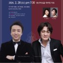박상현&고한승 '그리고 40년' 2.28 수 pm 7:30 용산아트홀 대극장 미르 이미지