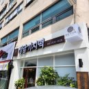 호계떡방앗간 | [안양잔기지떡]정담기지떡 안양점 갓 만든 따끈한 잔기지떡 선물용 떡 추천 드려요:)