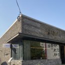 포항 북구 일식당 쿠마스시, 물고기귀신의 내돈내산 솔직후기