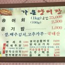 가은양어장가든